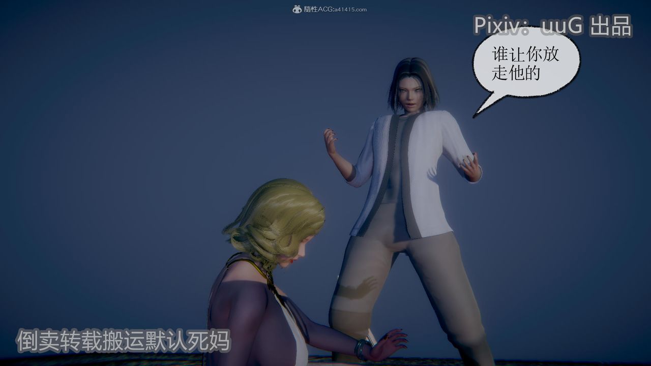 [3D]天命前传第23话