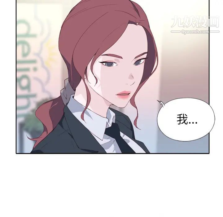 優質女人第14话