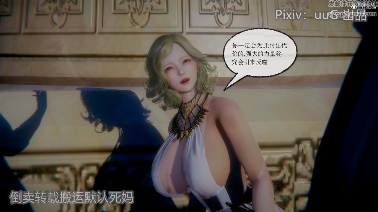 [3D]天命前传第23话