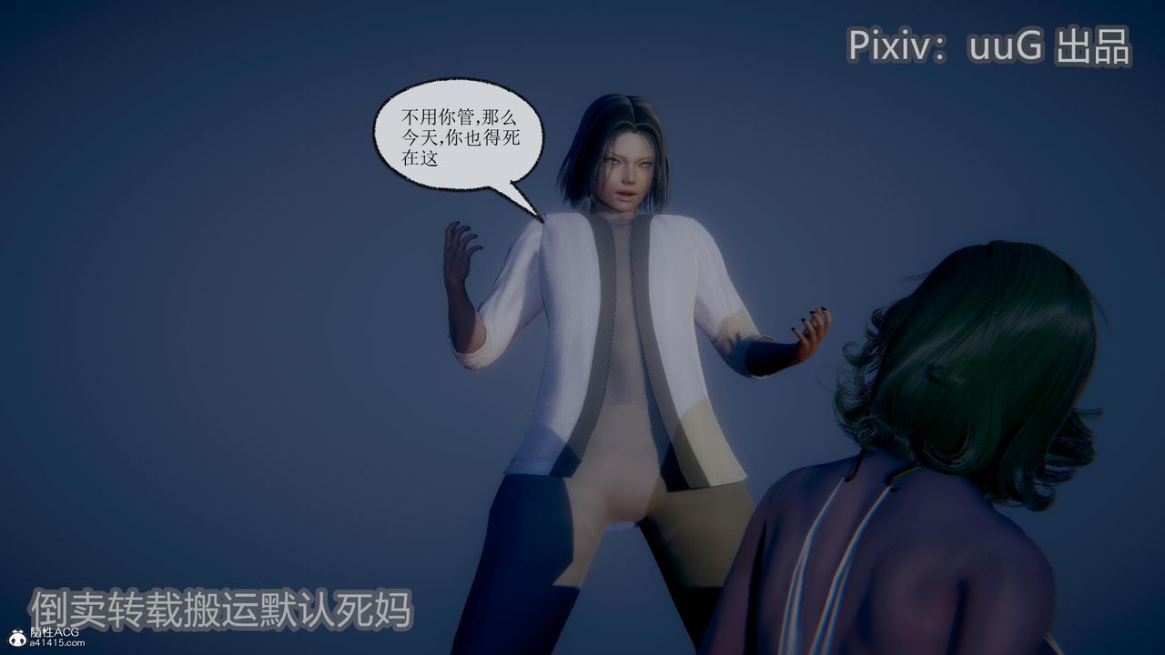 [3D]天命前傳第23話