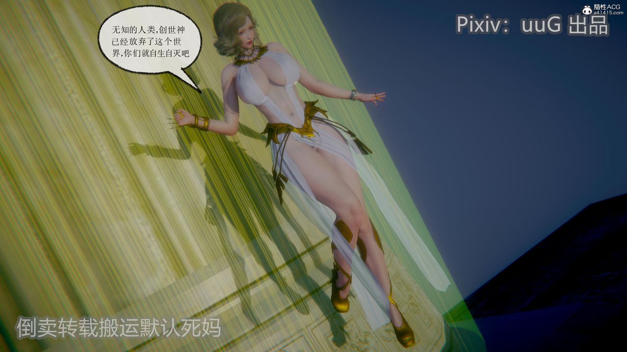 [3D]天命前传第23话