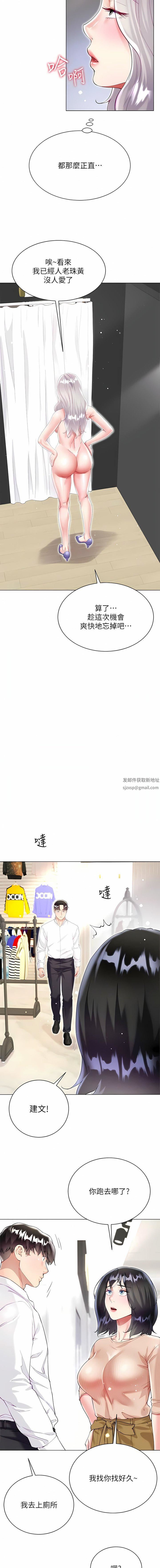 大嫂的裙子第49話-跟大嫂來發晨炮