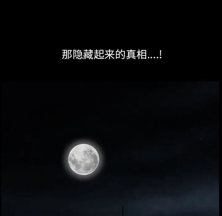 善良的她第28话