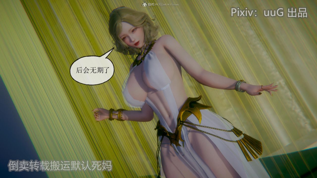 [3D]天命前傳第23話