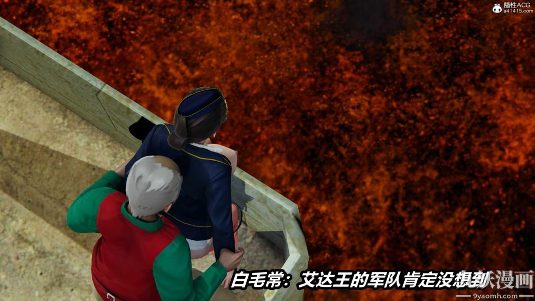 [3D]逆转第二季[完整版]第21章【第01话】