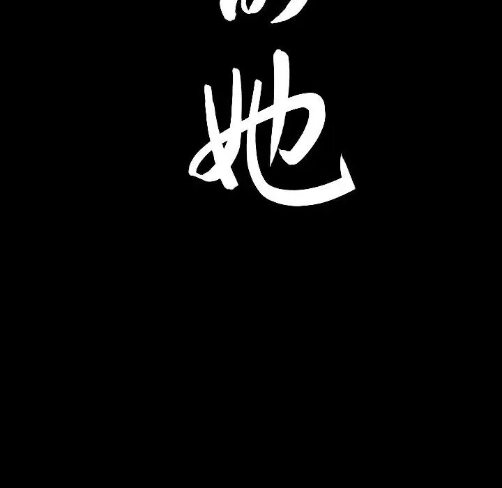 善良的她第28话