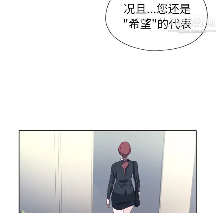 优质女人第15话