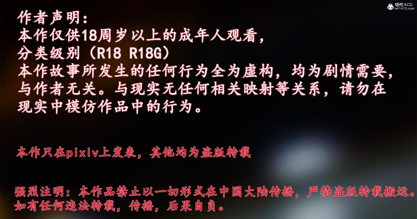 [3D]天命前传第24话