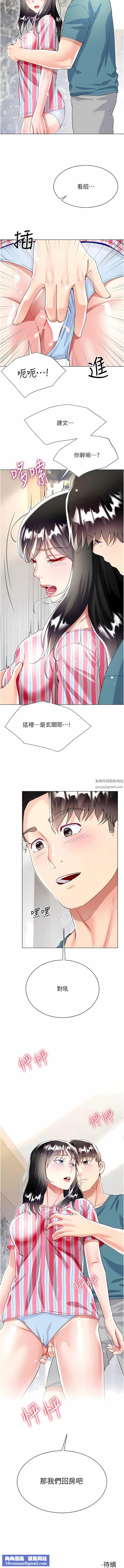 大嫂的裙子第49话-跟大嫂来发晨炮