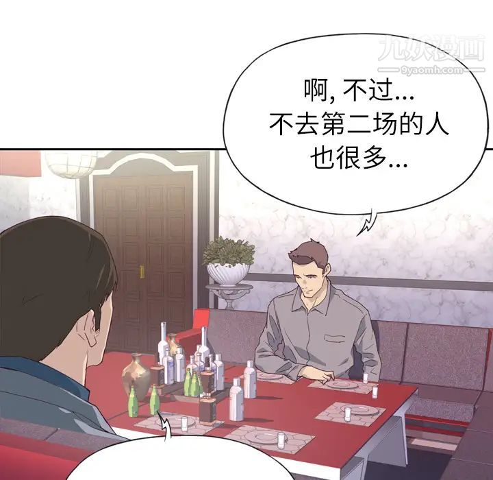 優質女人第15话