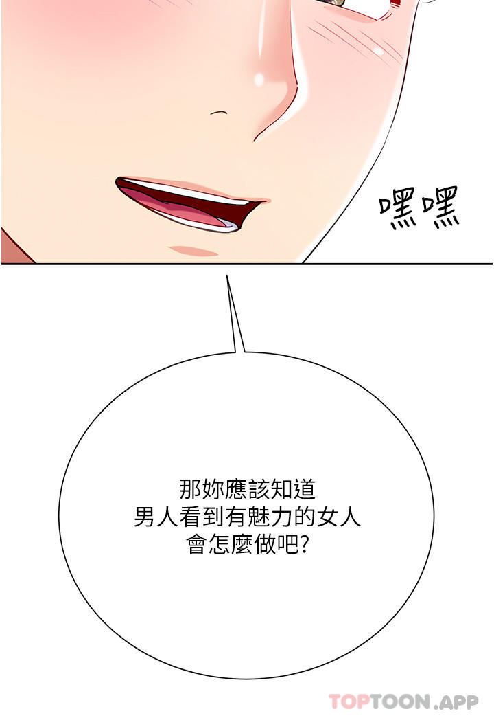 大嫂的裙子第50話-小別勝新婚