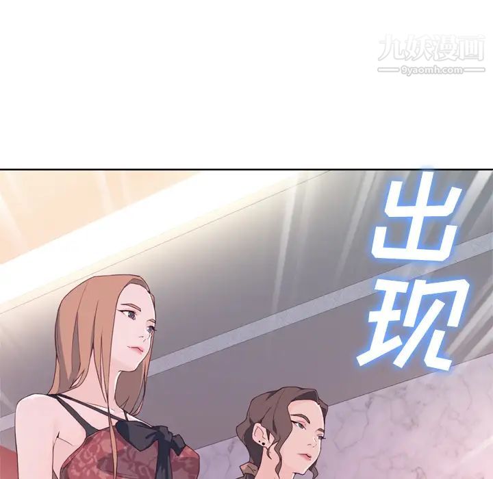 优质女人第15话