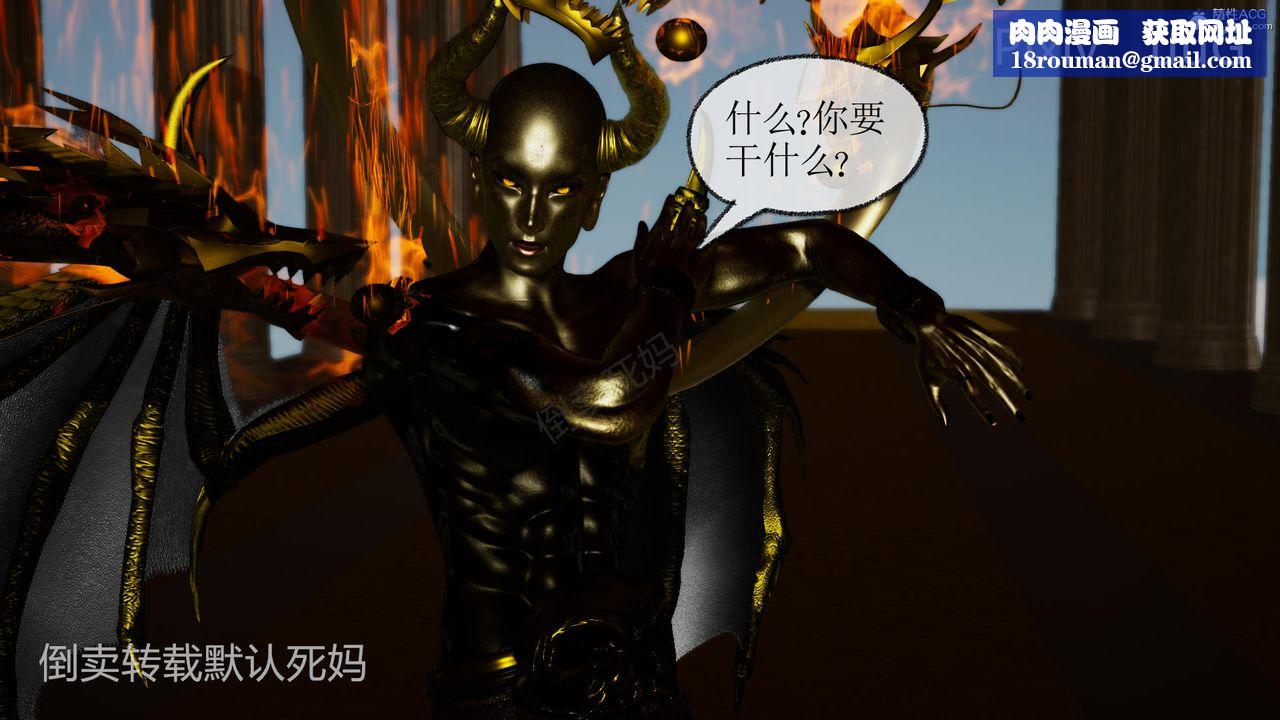 [3D]天命前传第24话