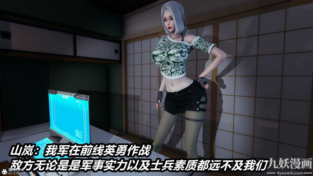 [3D]逆轉第二季[完整版]第21章【第02话】