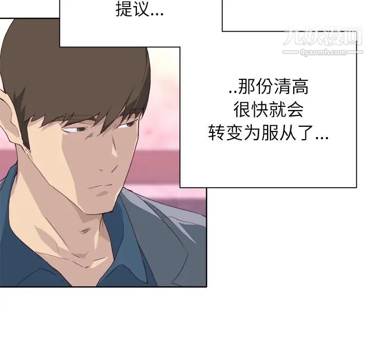 優質女人第15话