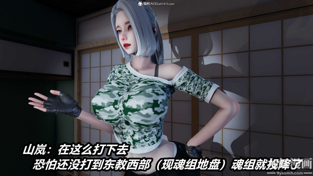 [3D]逆轉第二季[完整版]第21章【第02话】