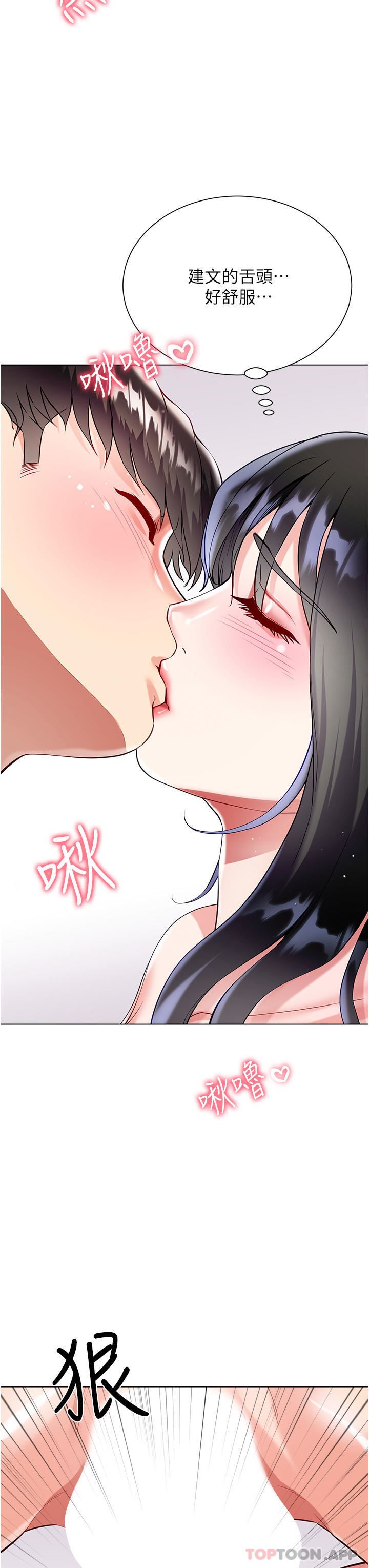 大嫂的裙子第50話-小別勝新婚