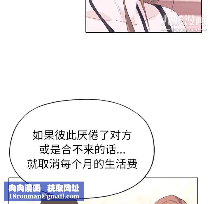 优质女人第15话