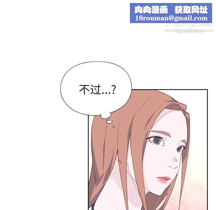 优质女人第15话