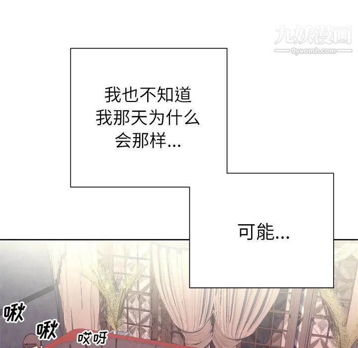 优质女人第15话