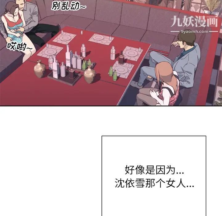 優質女人第15话