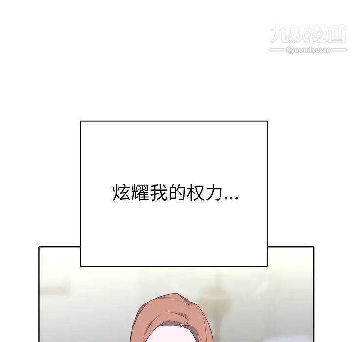 优质女人第15话