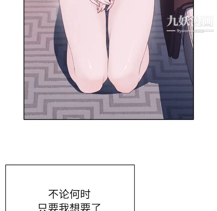 优质女人第15话