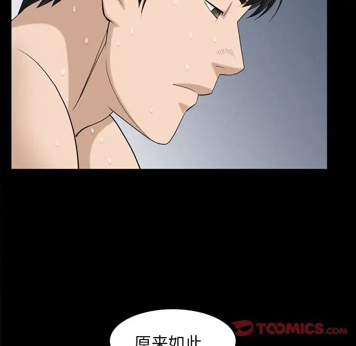善良的她第29话