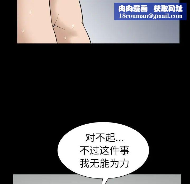 善良的她第29话