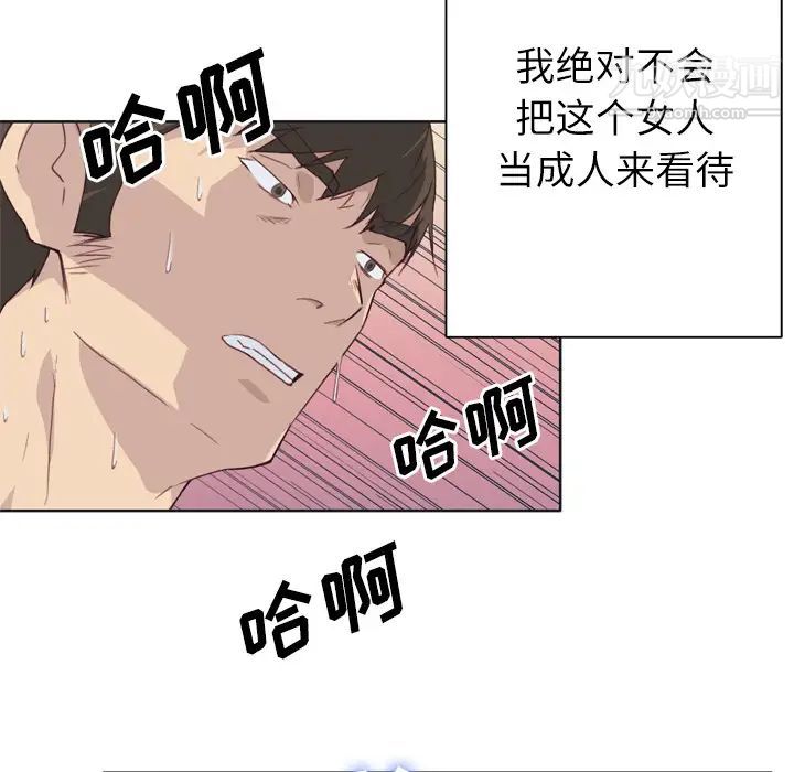 优质女人第15话