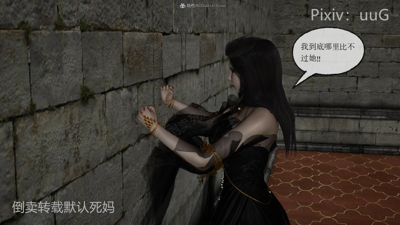 [3D]天命前传第25话