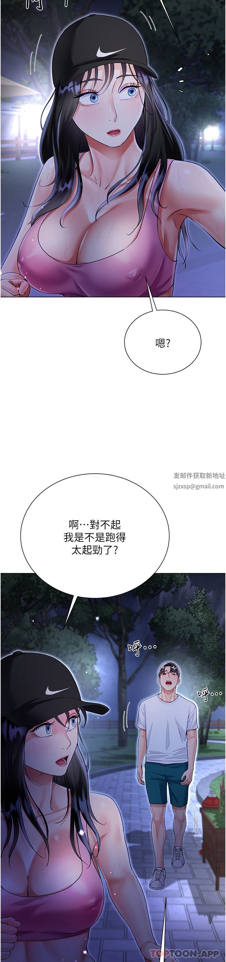 大嫂的裙子第51话-户外吹箫的快感