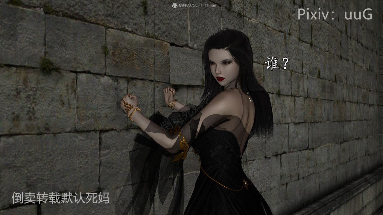 [3D]天命前传第25话