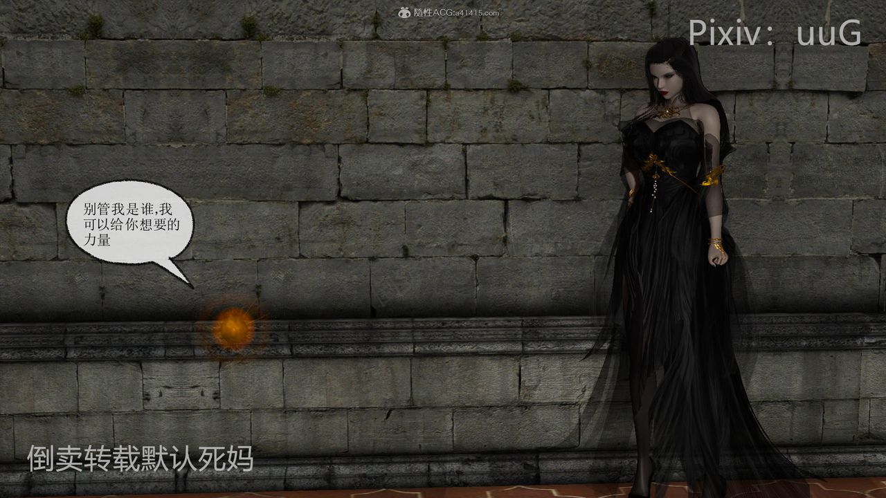 [3D]天命前传第25话