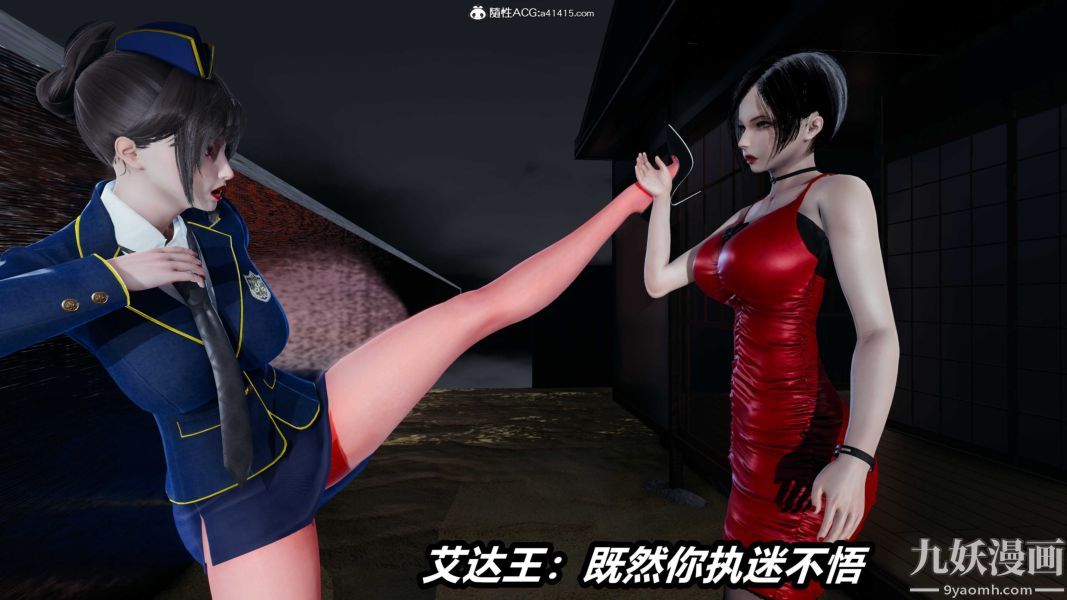 [3D]逆轉第二季[完整版]第21章【第03话】