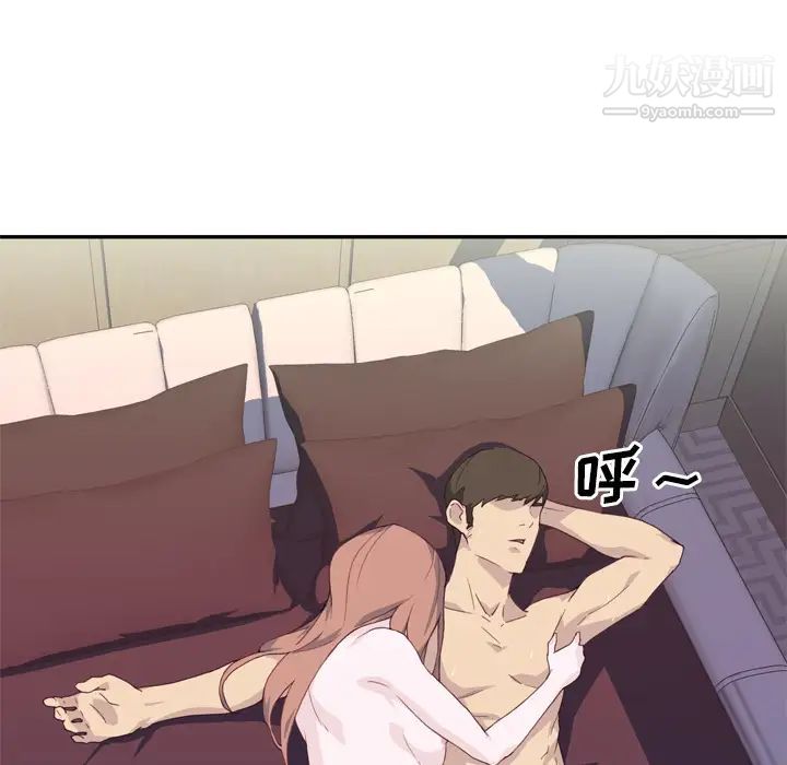 優質女人第15话