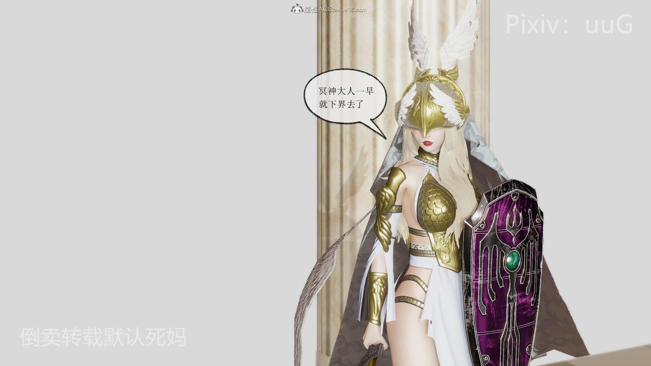 [3D]天命前传第25话