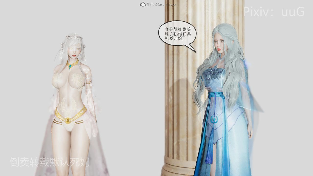 [3D]天命前传第25话