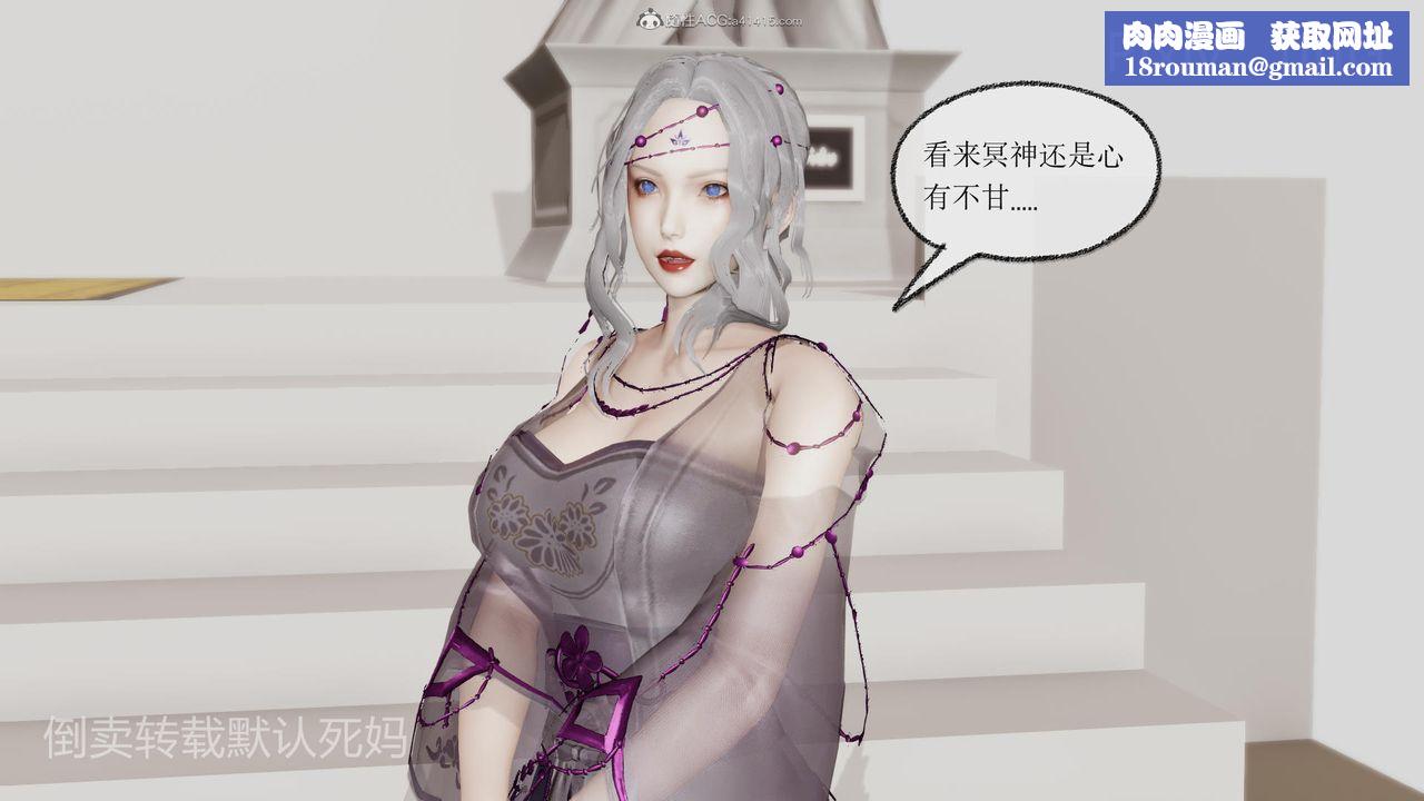 [3D]天命前传第25话