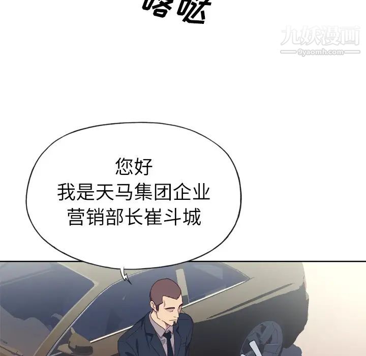 优质女人第15话