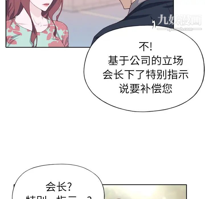 优质女人第15话