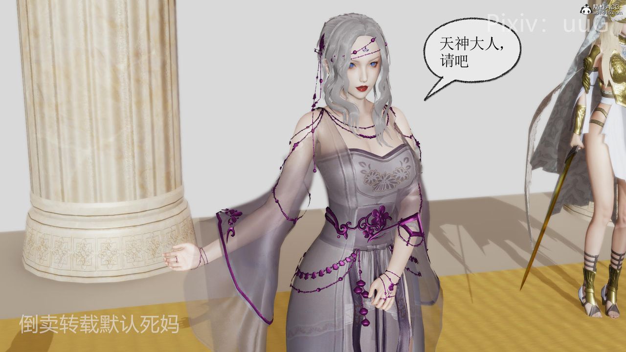 [3D]天命前传第25话