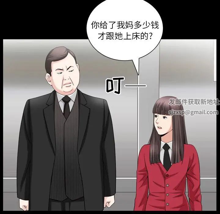 善良的她第29话