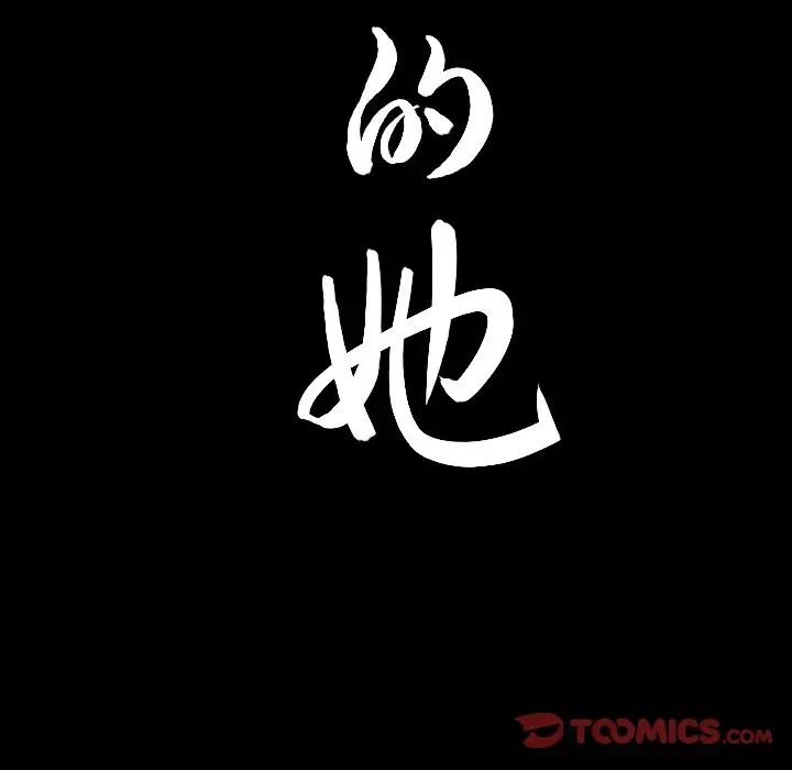 善良的她第29话