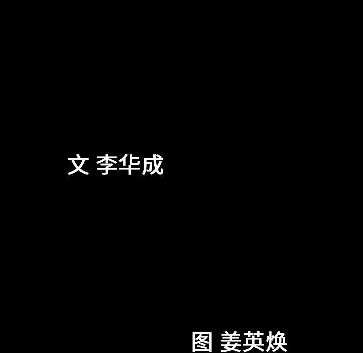 善良的她第29话