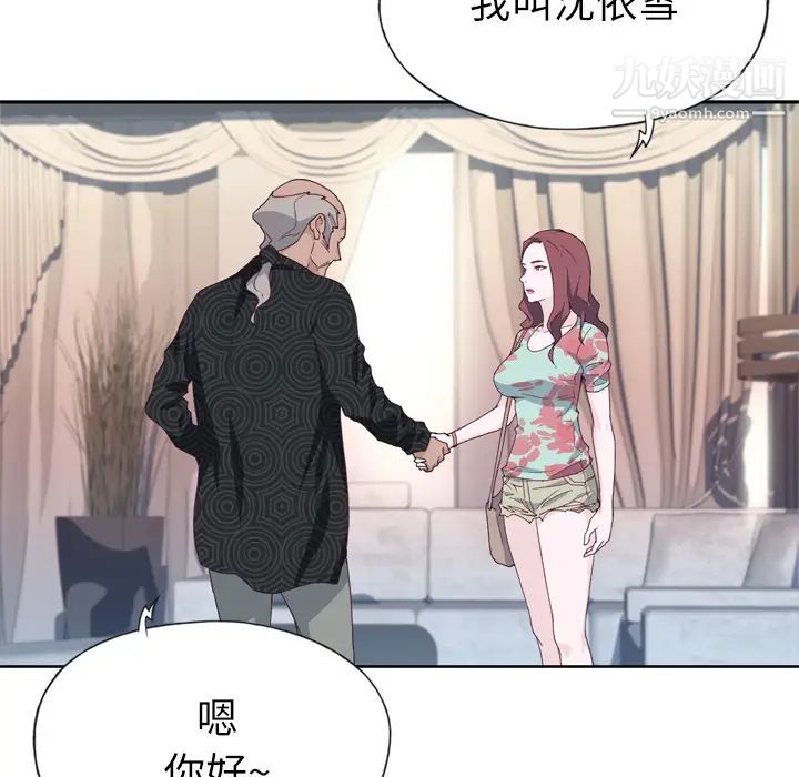 优质女人第16话