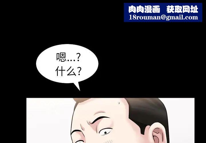 善良的她第30话