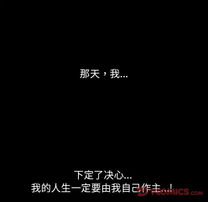 善良的她第30話