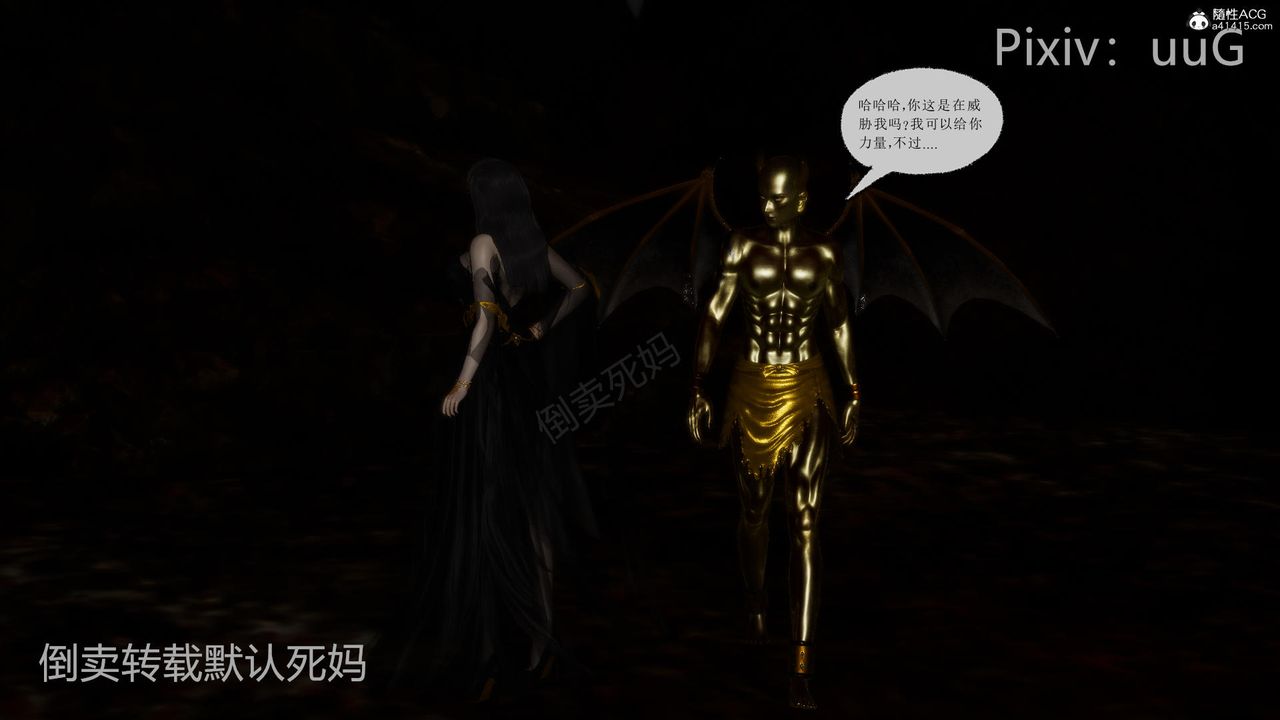 [3D]天命前传第26话