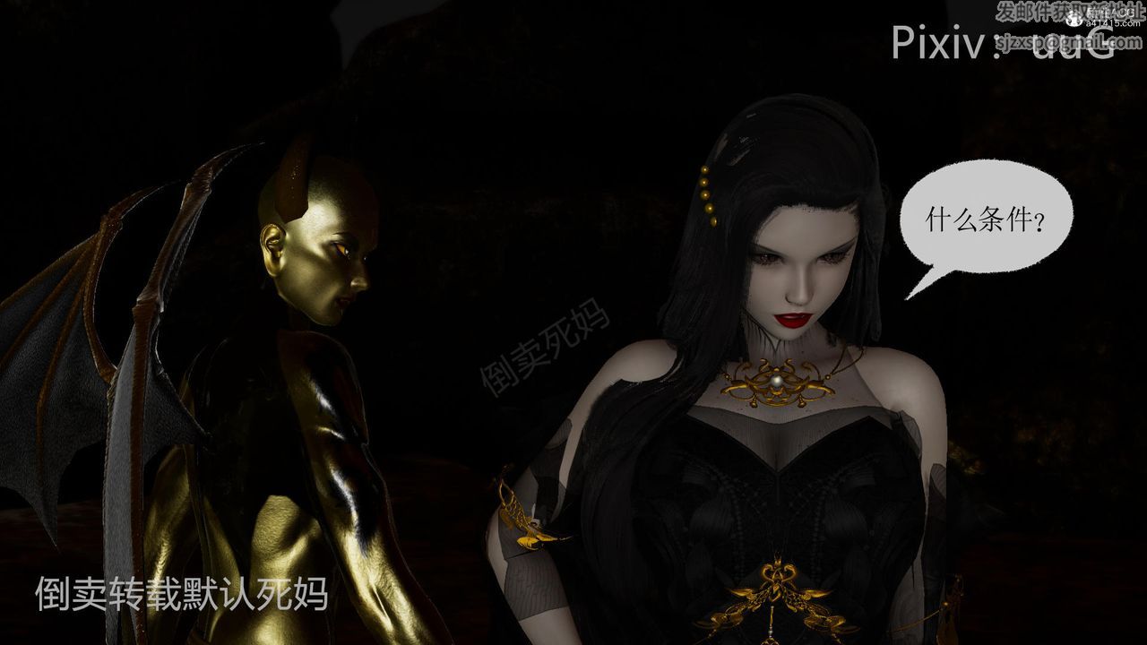 [3D]天命前传第26话